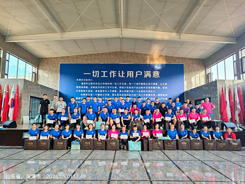 揚起青春風帆，點燃運動之火。淄博太極2024年度五一文體活動記錄