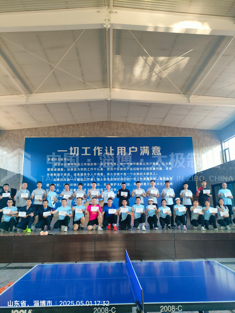 《淄博太極搪玻璃設備：五一活力綻放！職工文體盛宴點燃團隊激情》